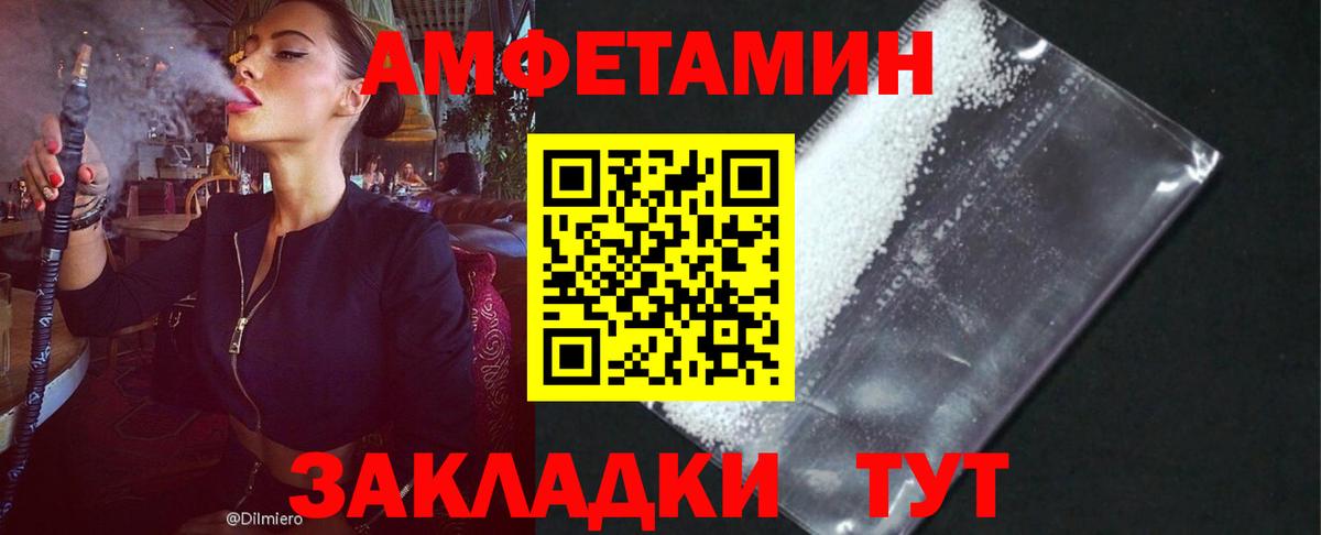 Амфетамин 97%  Вход с VPN  АМФ  Фролово 