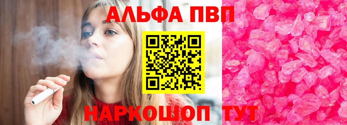 Фролово  A-PVP СК КРИС  что такое   Вход с VPN  A-PVP Crystall  APVP Соль 