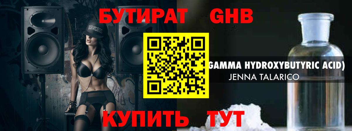Фролово  Бутират BDO  Вход с VPN 