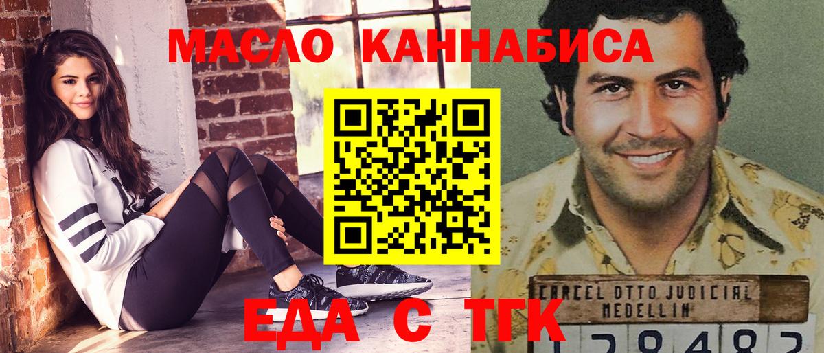 Фролово  Еда ТГК конопля  Вход с VPN 