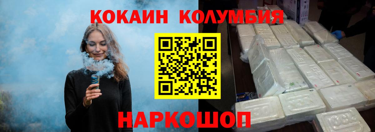 Фролово  COCAIN VHQ  Cocaine  Вход с VPN 