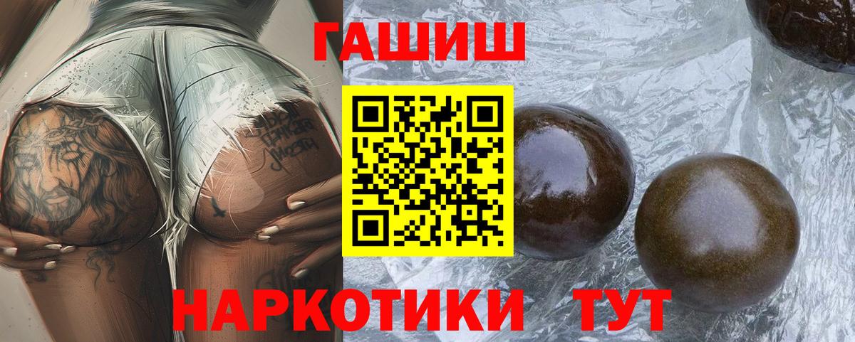 Гашиш Ice-O-Lator  ГАШ Изолятор  ГАШИШ  Фролово  Вход с VPN 