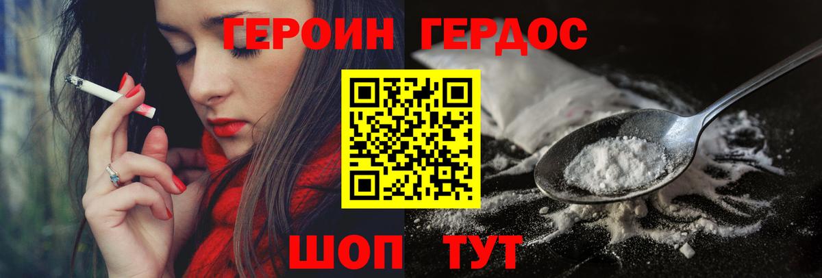 Фролово  ГЕРОИН герыч  Вход с VPN 