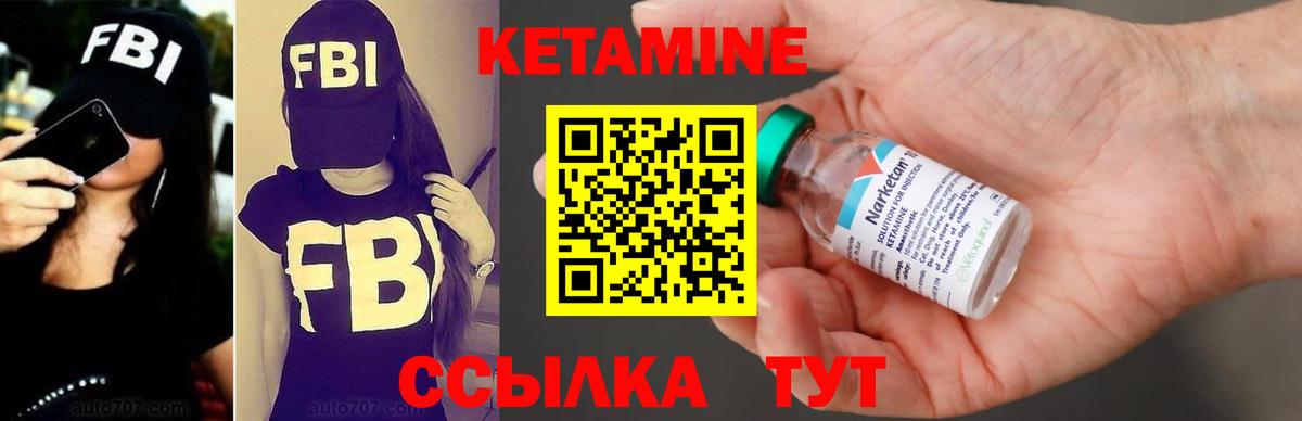 КЕТАМИН VHQ  Вход с VPN  Кетамин ketamine  Фролово 