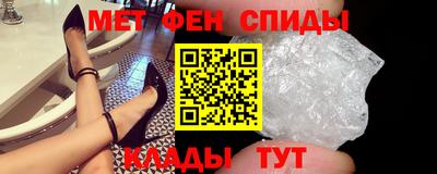 метамфетамин Будённовск