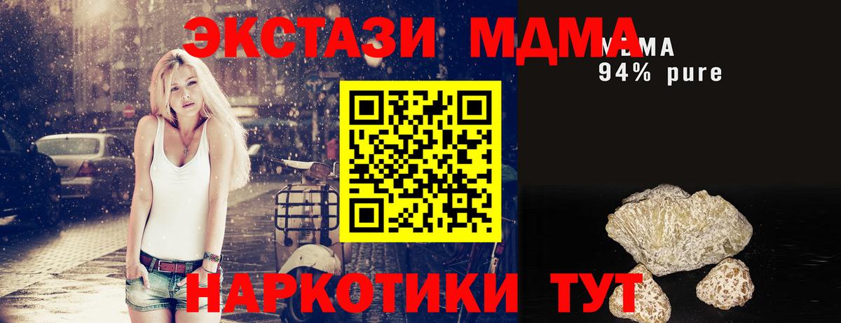 MDMA кристаллы  Вход с VPN  МДМА  MDMA crystal  Фролово 