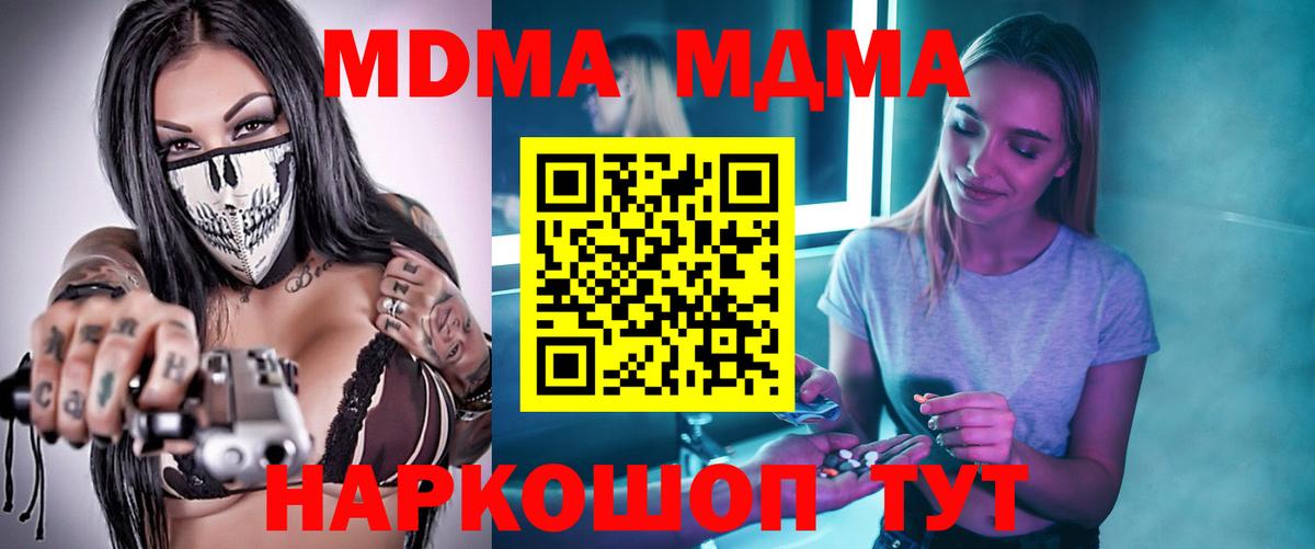 MDMA Molly Фролово