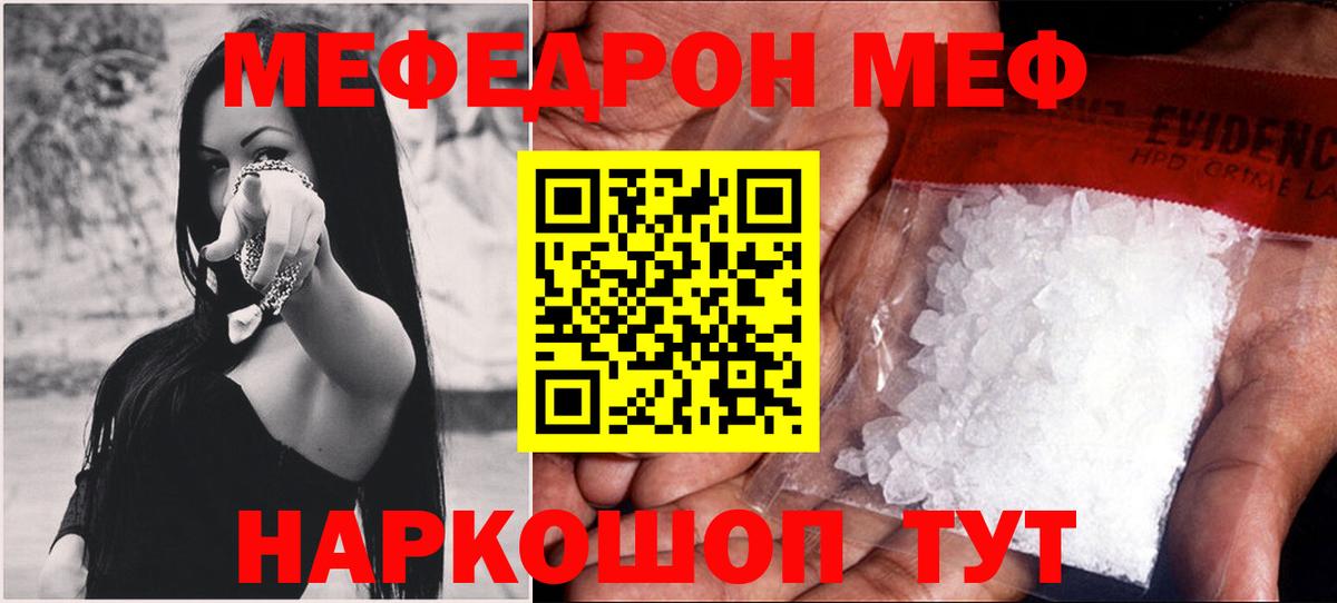 Фролово  МЕФ мука  МЕФ мука  Мефедрон  Вход с VPN 