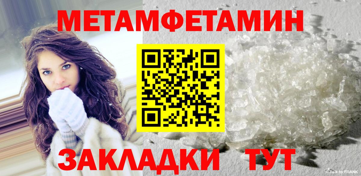 Фролово  Первитин винт  Метамфетамин  Первитин винт  Вход с VPN 