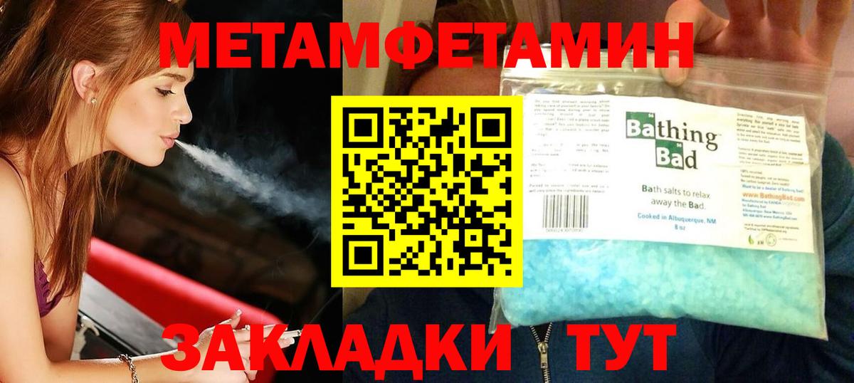 Метамфетамин кристалл Фролово