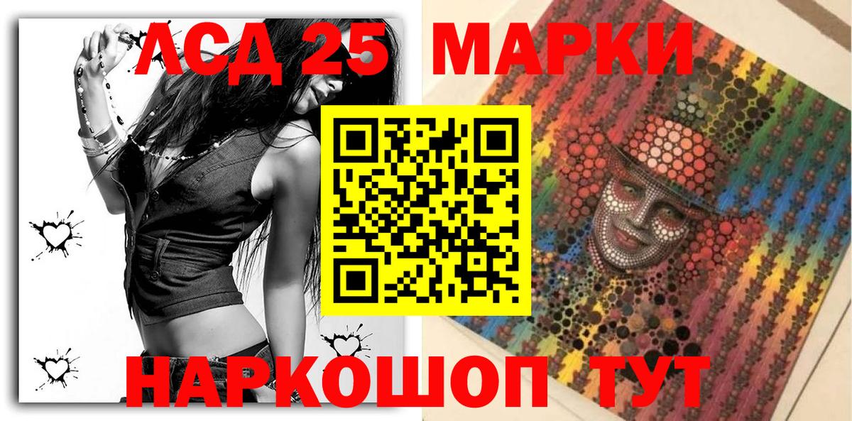 Марки NBOMe 1,8мг Фролово