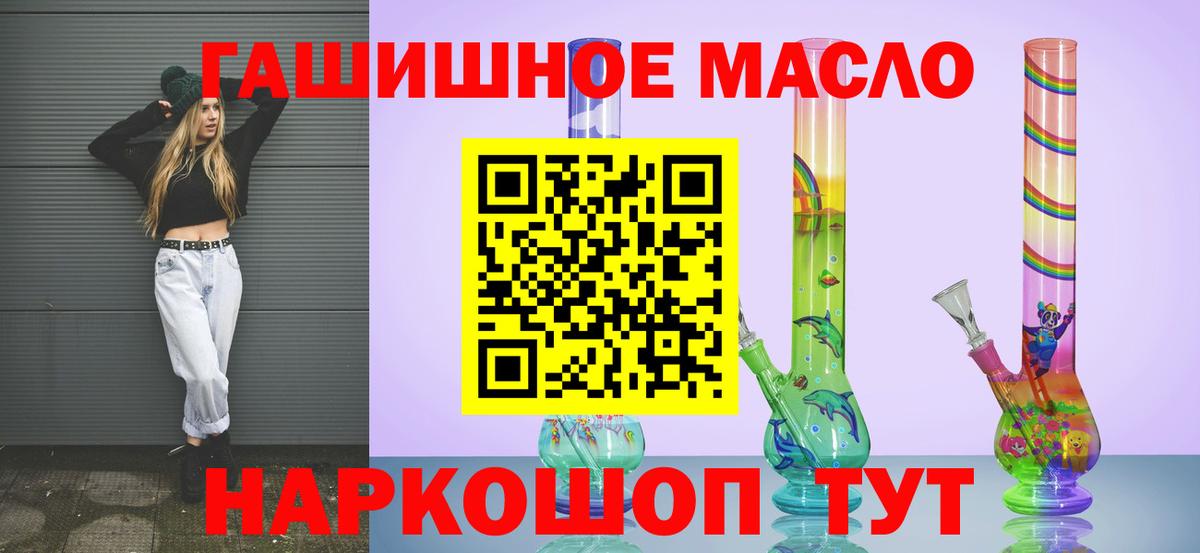 Дистиллят ТГК гашишное масло Фролово