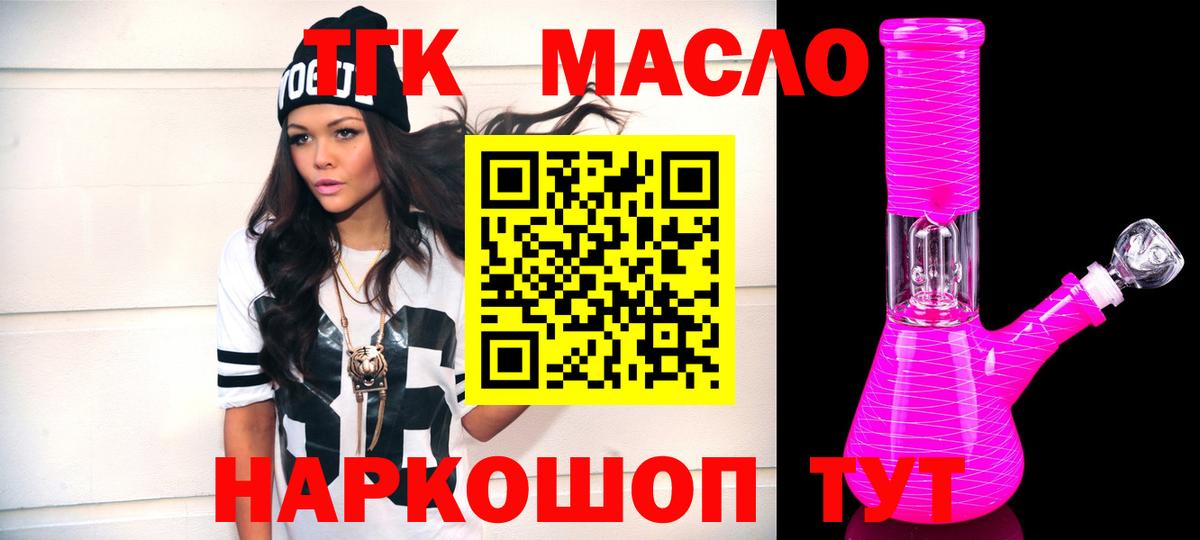 Фролово  ТГК вейп с тгк  Вход с VPN 